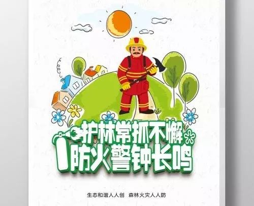 男子山上点火烧森林被抓获,上饶男子放火案