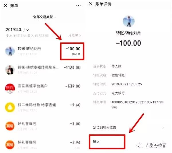 微信被人绑定了银行卡怎么清除,微信绑定银行卡记录怎么消除