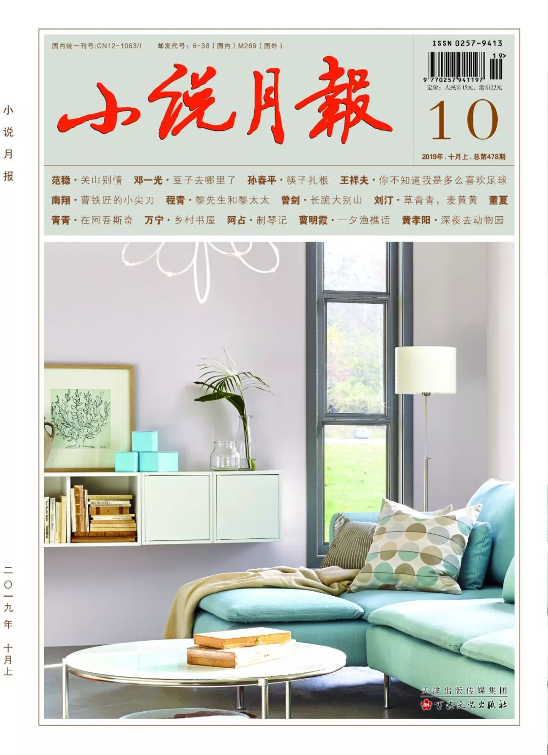 第10届茅盾文学奖获奖作品有,第十届茅盾文学奖获奖作品全集