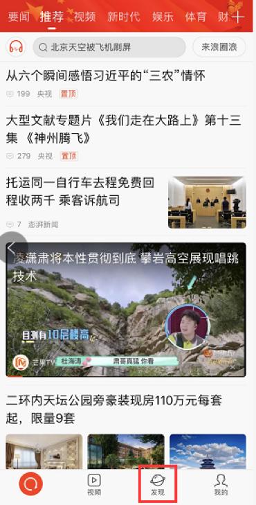 新浪头条新闻app,新浪新闻app