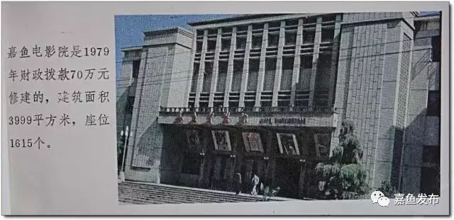 嘉鱼70年巨变，你体会到了吗？