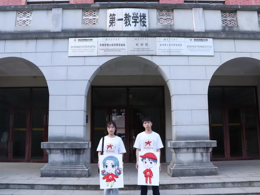 校园行中国大学生在线,湖南农业大学校园行