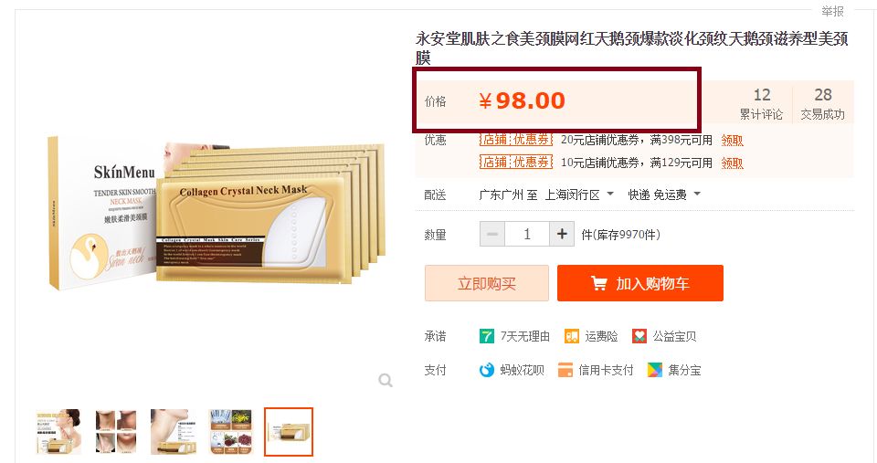 这款急救弹性蛋白贴，每天一片赶走干纹，还你天鹅美颈