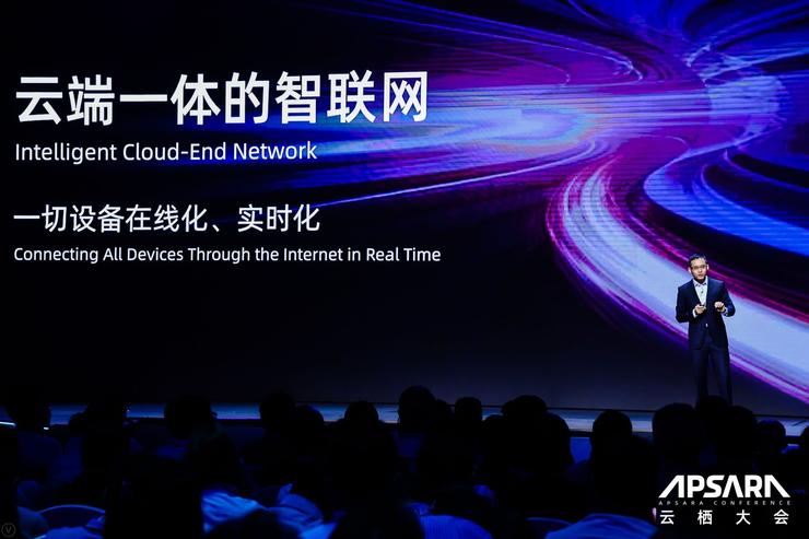云栖大会|阿里宣布全球最强AI推理芯片含光800问世，张勇、张建锋大谈数字经济