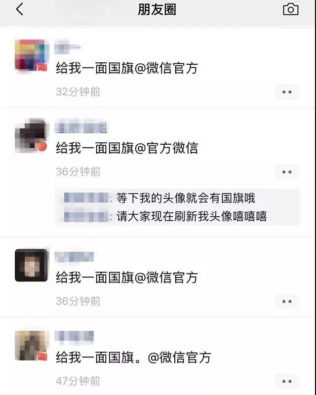 *旗国**做微信头像违法?!发完朋友圈网友慌了!到底怎么回事?