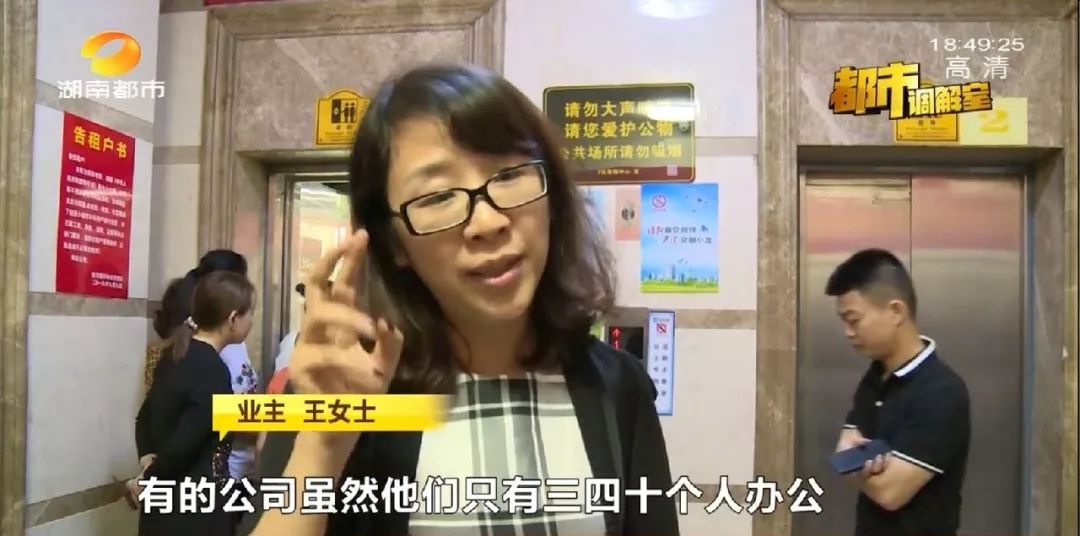 “住商之争”难化解！长沙富湾国际小区7栋7成住宅“住改商”，扰民情况严重，业主忍无可忍