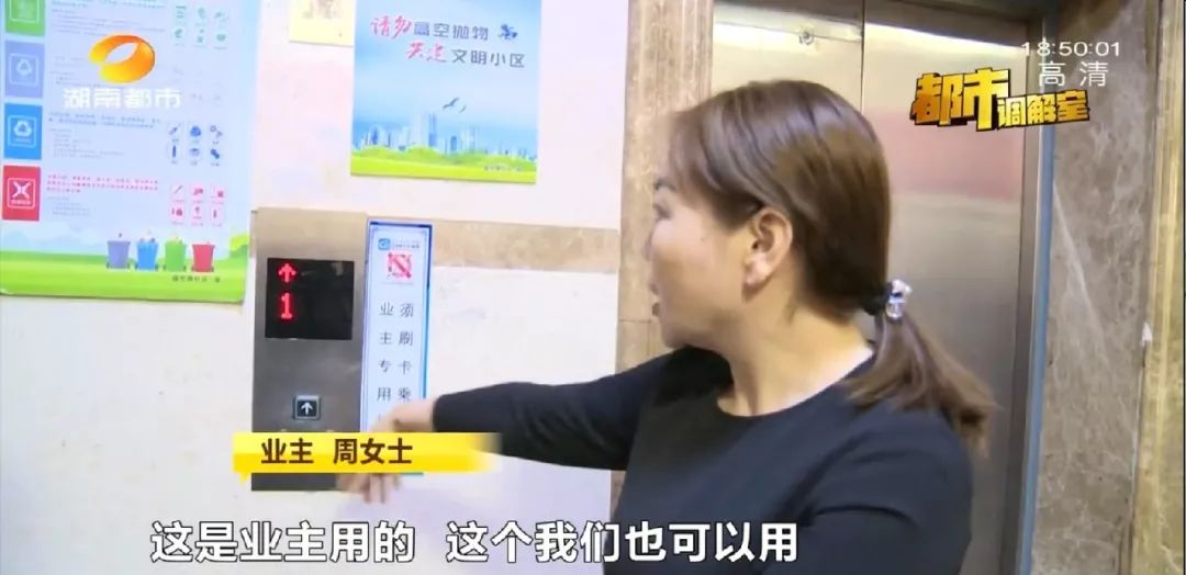 “住商之争”难化解！长沙富湾国际小区7栋7成住宅“住改商”，扰民情况严重，业主忍无可忍