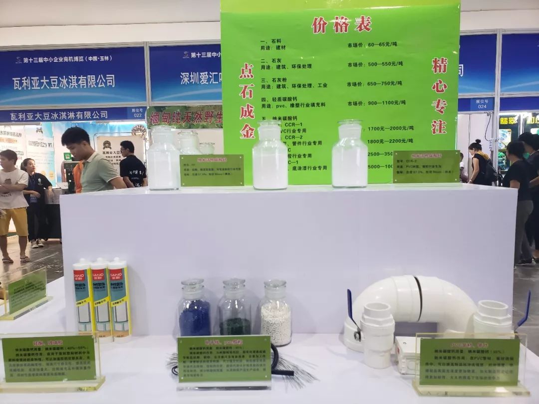 「玉博会」展会上，这些“瓶瓶罐罐”好不简单，背后竟然耸立着一个纵横市场的大产业