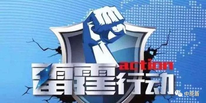 中原盾公众号罗军视频,中原盾河南