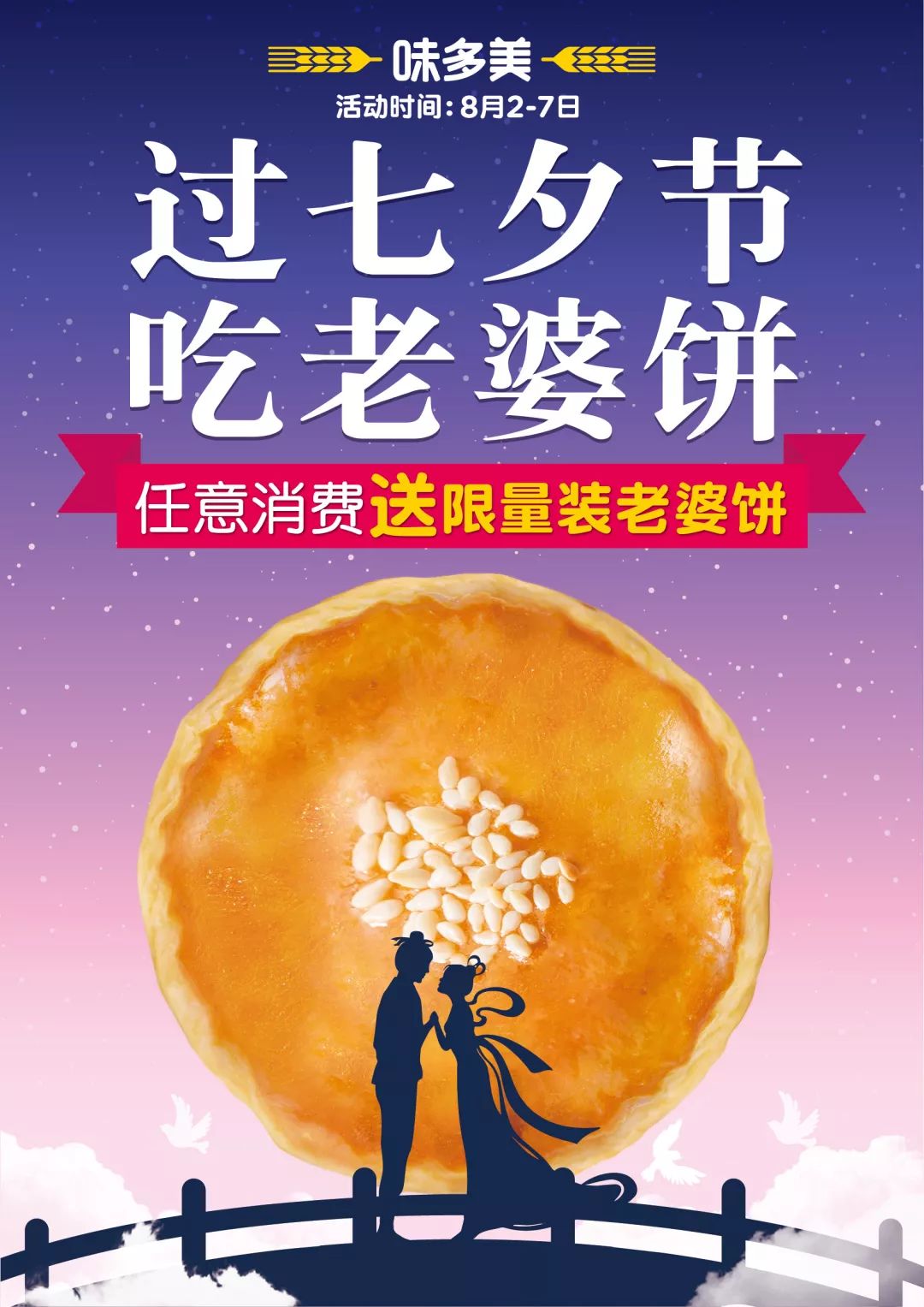 味多美老婆饼的做法,味多美老婆饼吃不完怎么保存