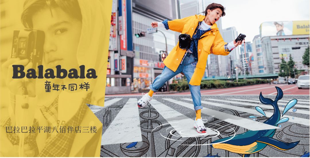 重磅！Balabala平湖八佰伴店9月28日盛大开业！低至6.8折！更有精美礼品送