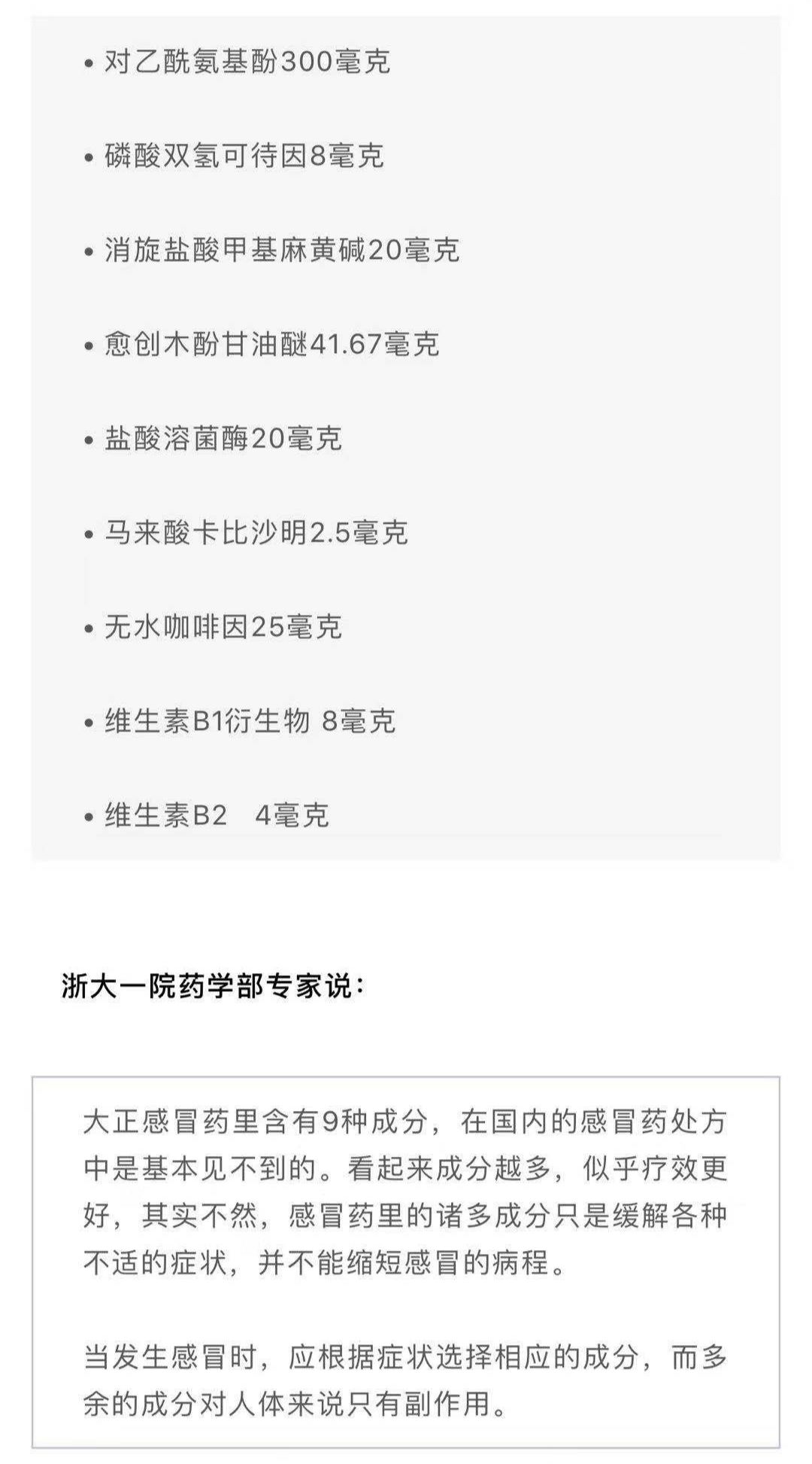 被疯狂代购的药,那些被误会的日本神药