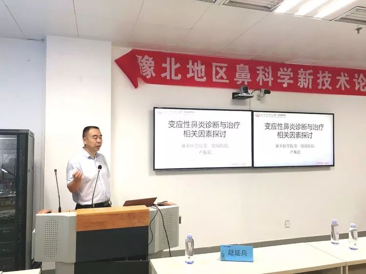 鼻整形实战技术高峰论坛,鼻科学