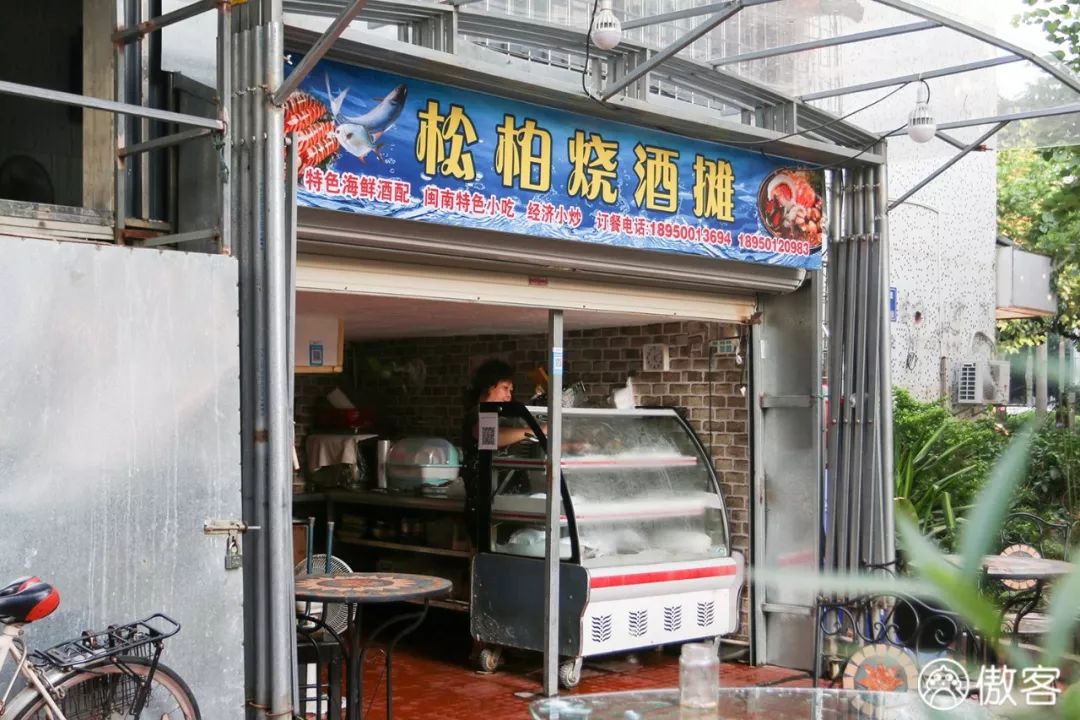 鍘﹂棬鏉炬煆缇庨鏀荤暐,鏉炬煆鍚冨枬鐜╀箰