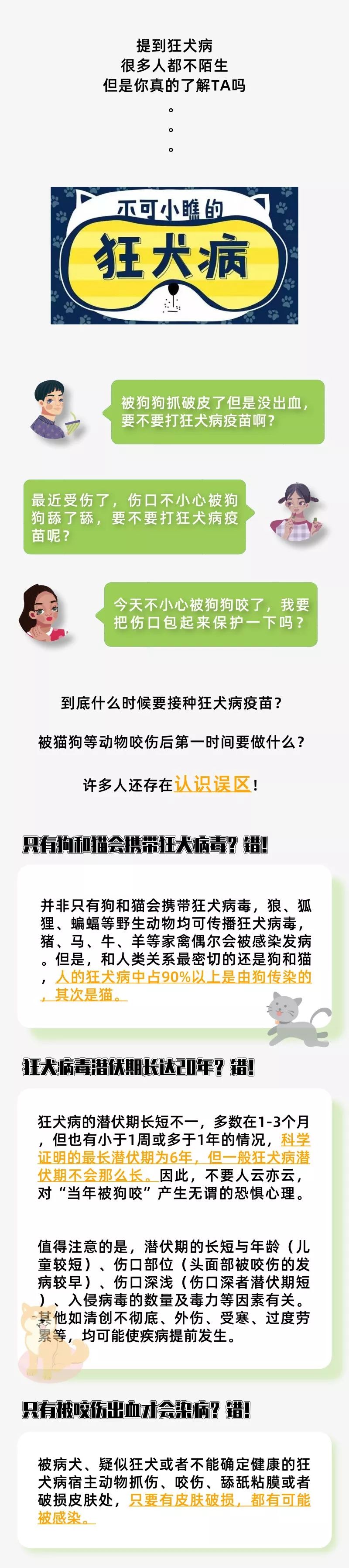 男孩狂犬病发作学狗叫是谣言,得了狂犬病为什么学狗叫