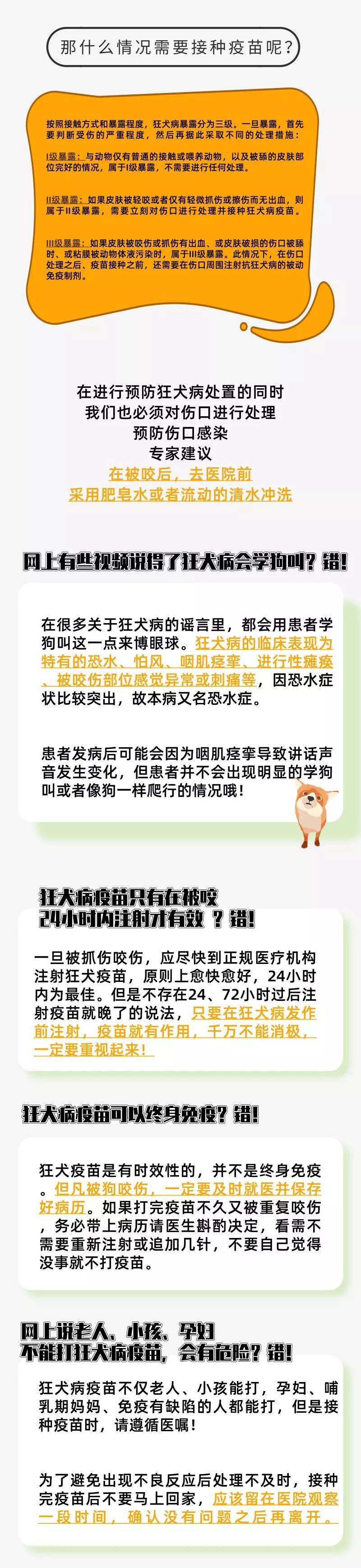 狂犬病发病时会学狗叫吗是谣言吗,狂犬病发作有什么症状会学狗叫吗