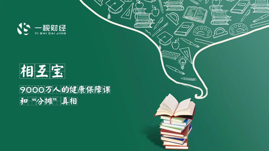 相互宝后续保障每个月需要多少钱,相互宝靠分摊看病可靠吗