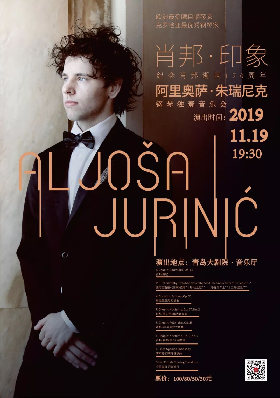 钢琴诗人肖邦的时代背景,钢琴诗人肖邦的作品有哪些