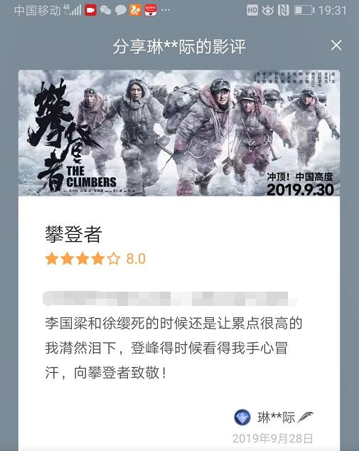 张译吴京胡歌攀登者首映礼,攀登者吴京张译登第二阶梯片段