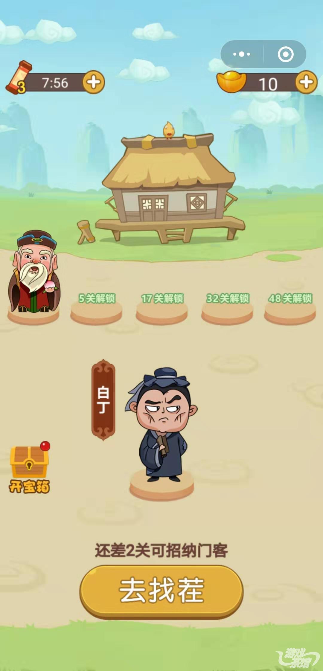 找茬怀旧小游戏教程,远古时代小游戏玩法