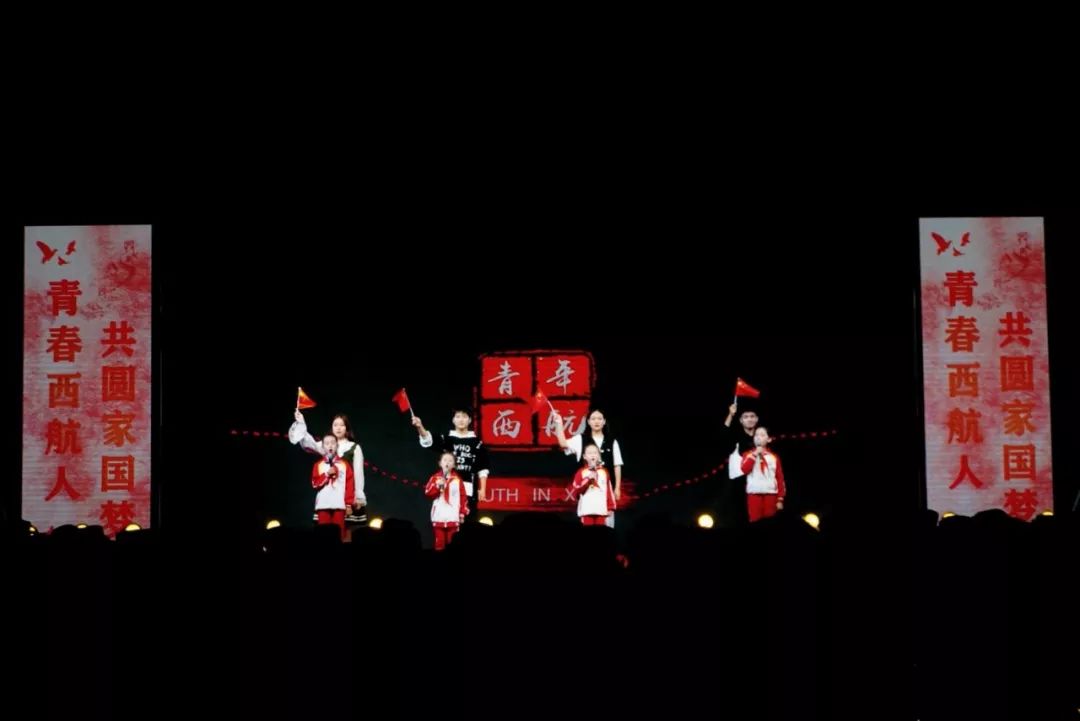 青春西航人共圆家国梦|西安航空学院庆祝新中国成立70周年暨2019年迎新晚会成功举办