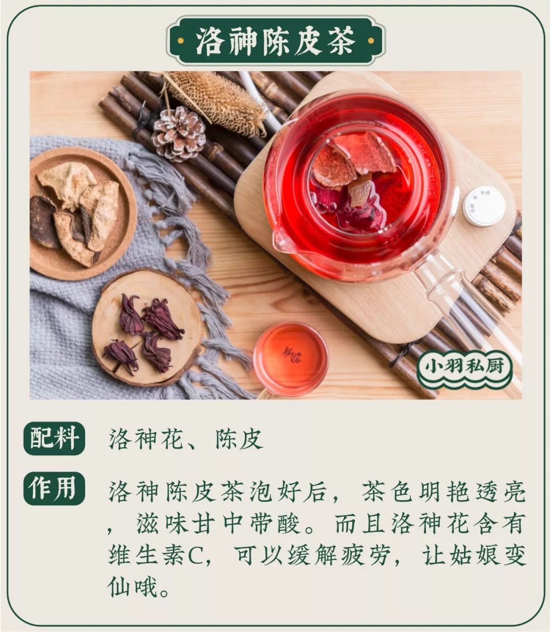 煮茶器适合煮的养生茶,懒人必备煮茶器