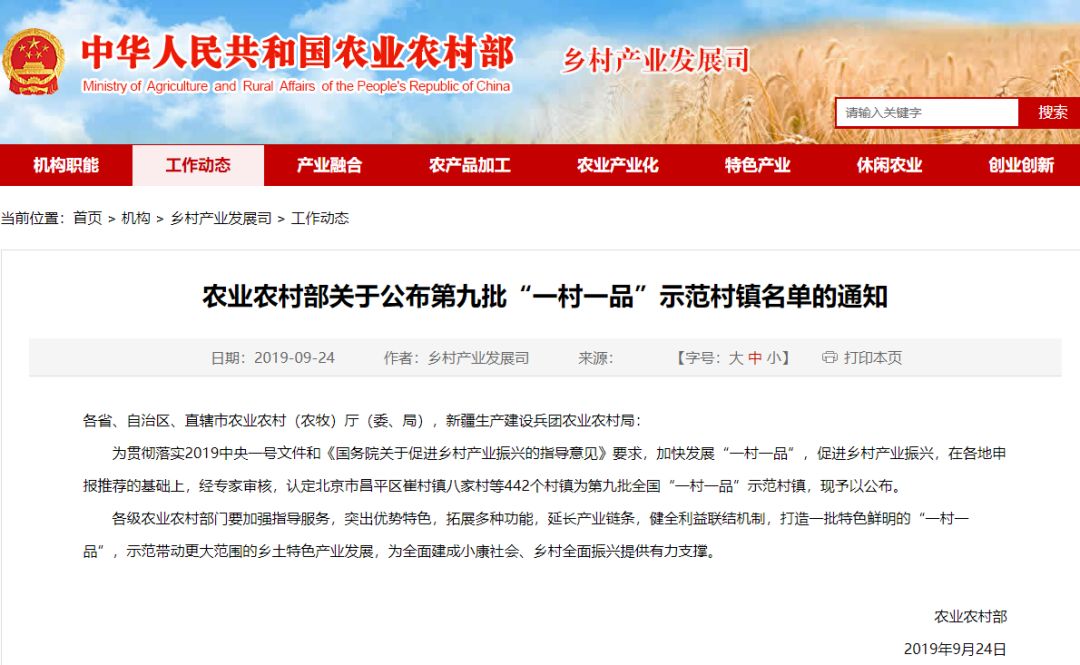 枣庄乡村振兴示范村排名,枣庄市乡村建设十百千示范村名单