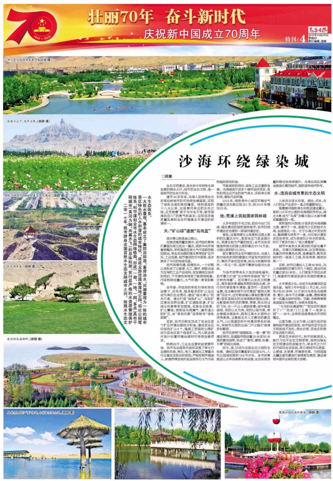 乌海日报栏目征稿,乌海日报海南