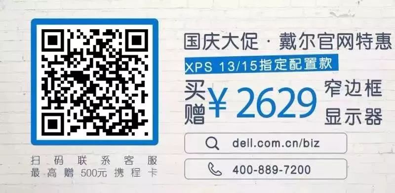 戴尔xps13-9305轻薄笔记本价格,超轻薄笔记本戴尔xps13太原促销