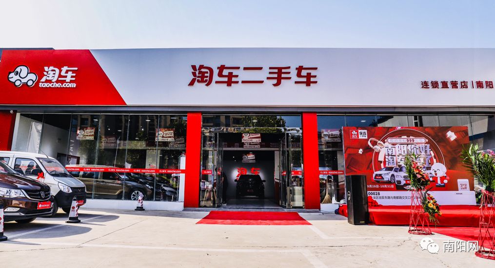 南阳二手车淘车,淘车二手车南阳