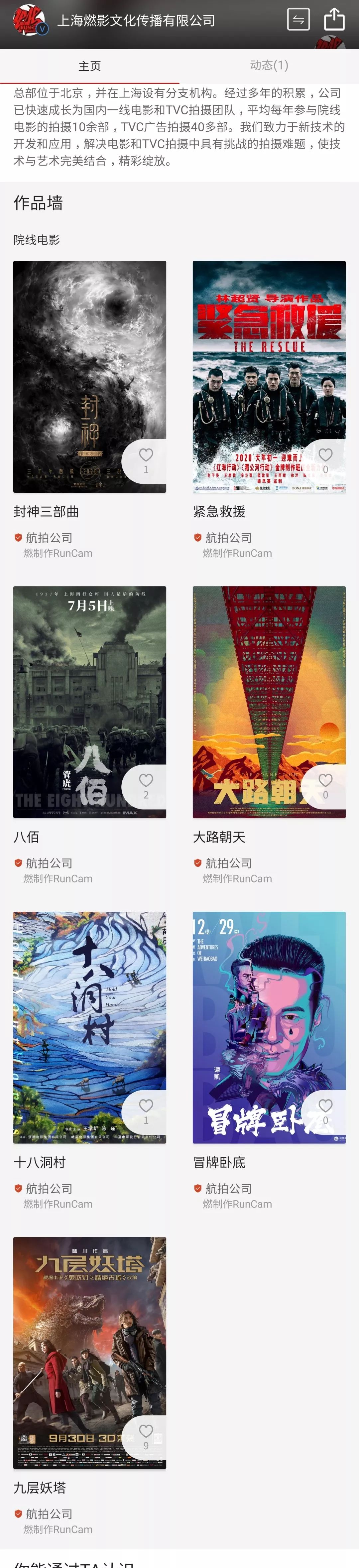 包揽多部国内顶级制作,这家很燃的特拍公司的火并不偶然