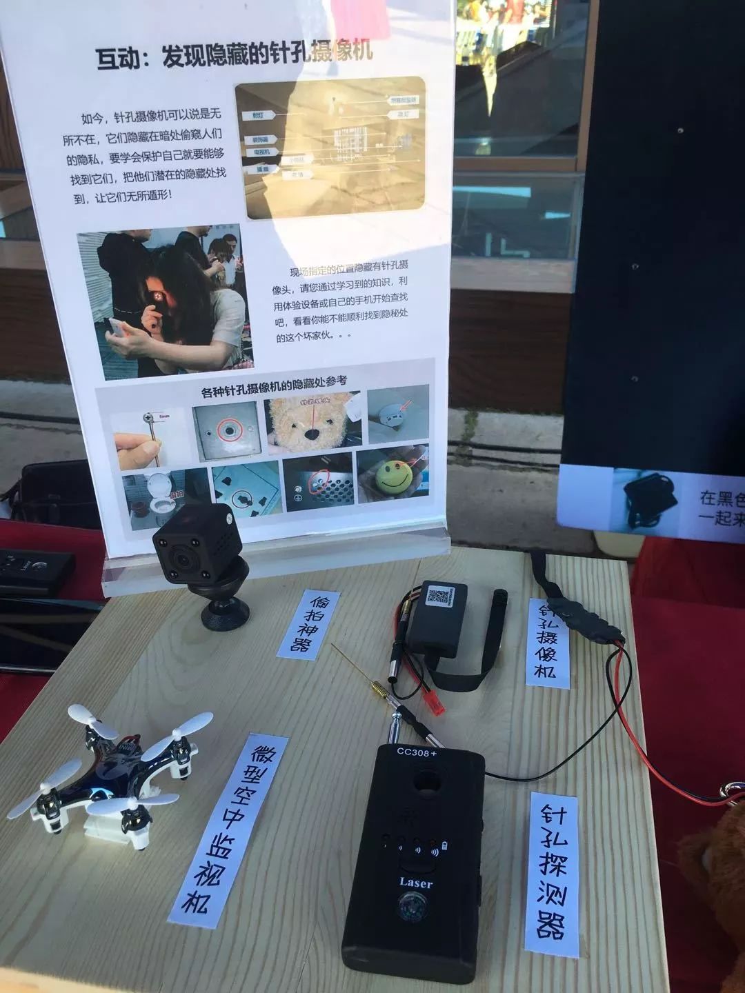 手机可以发现针孔摄像头的存在吗,旅游发现针孔摄像头