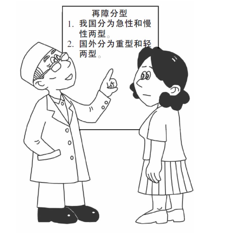 再生障碍性贫血能治好吗,再生障碍性贫血知识拓展