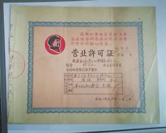 1949—2019，七十年营业执照发展史，致敬市场监管人