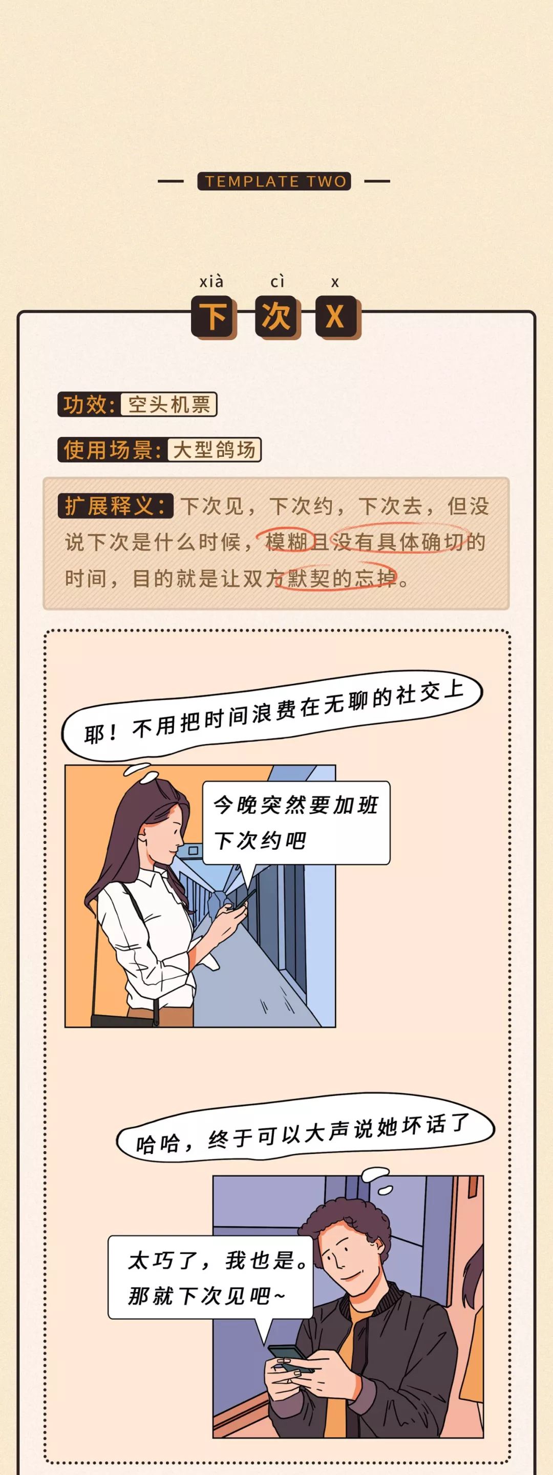 男女恋爱微信聊天模板,微信聊天模板制作教程