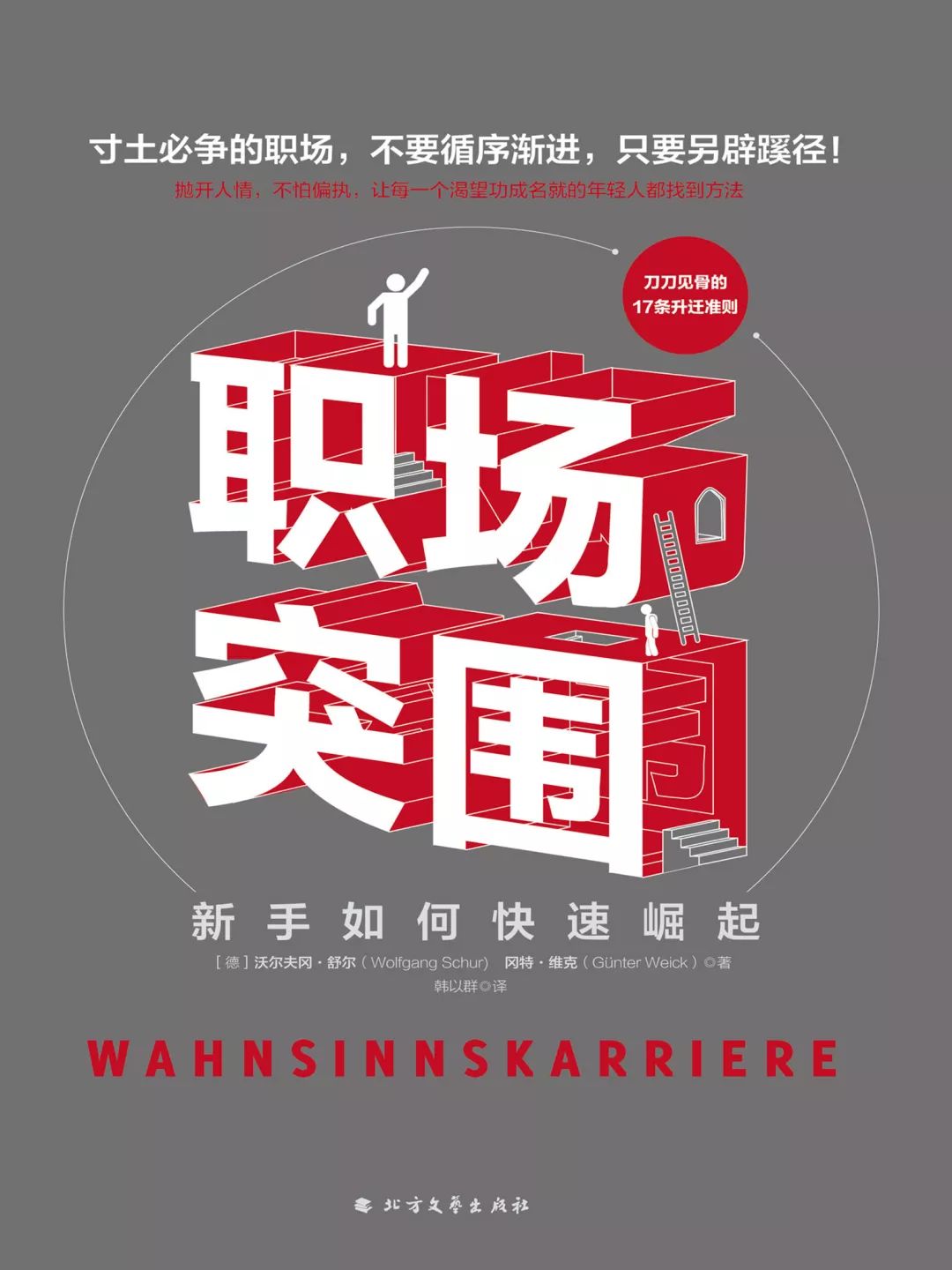 hr必看工具书,hr必看8部电影