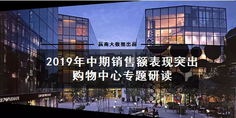 购物中心利润排行榜,购物中心运营看哪些数据