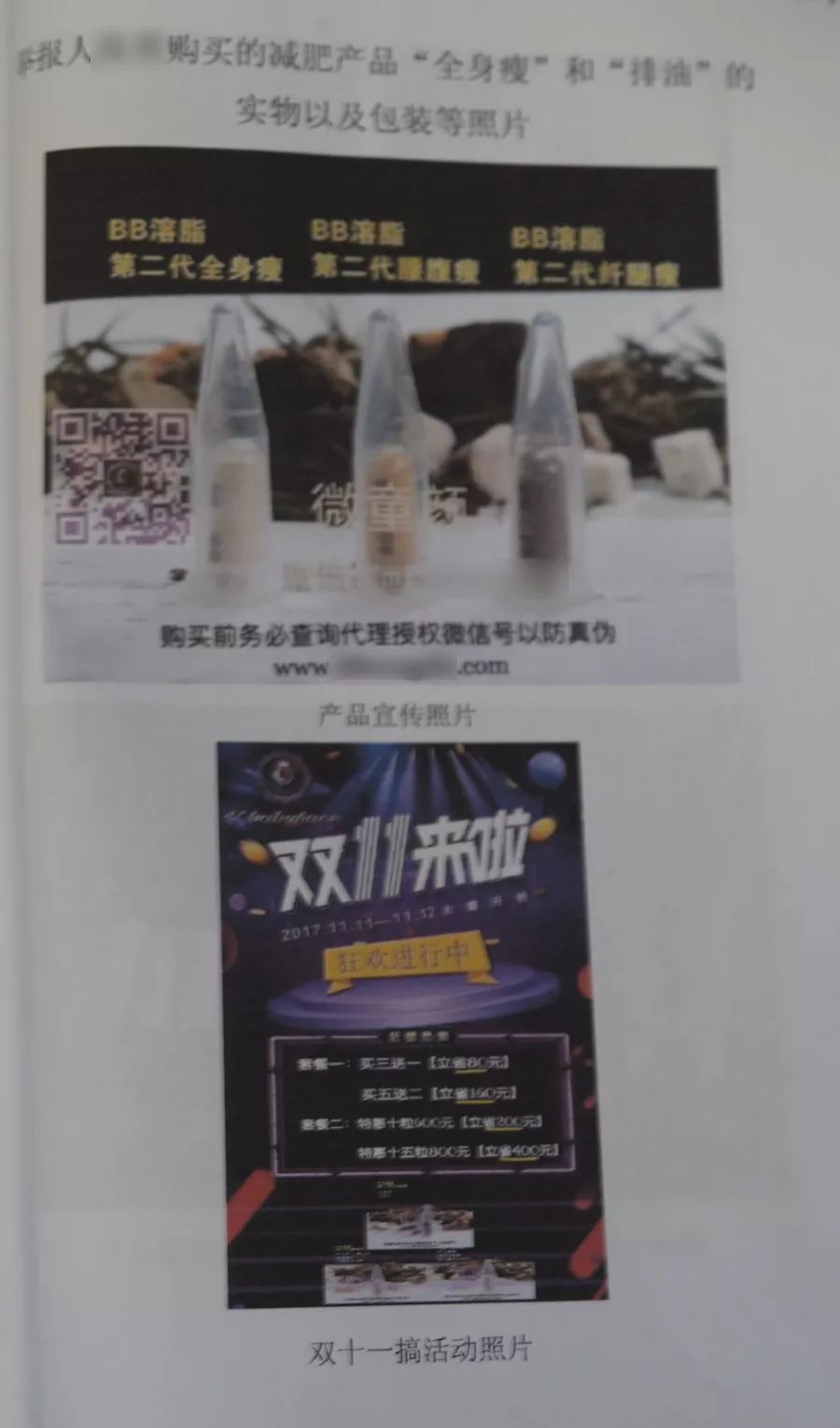 卖酵素减肥药被判刑的案例,标称进口减肥药竟是泻药掺面粉