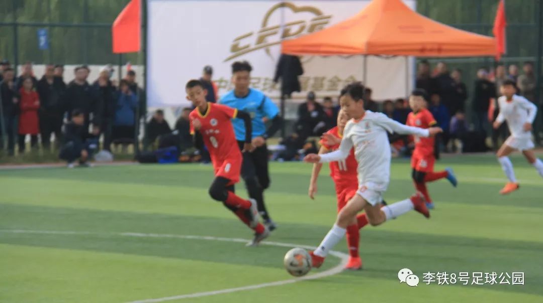 沈阳2020国家青少年足球赛,中国足球基金会菁英赛