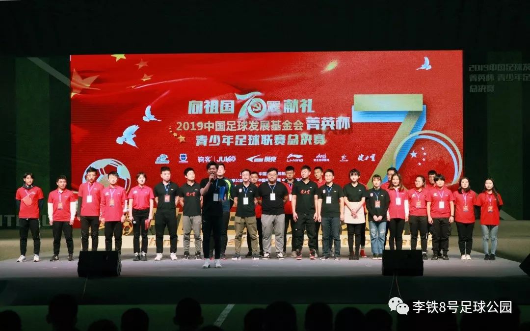 中国足球发展基金会菁英杯5人,辽宁沈阳青少年杯2021年足球赛