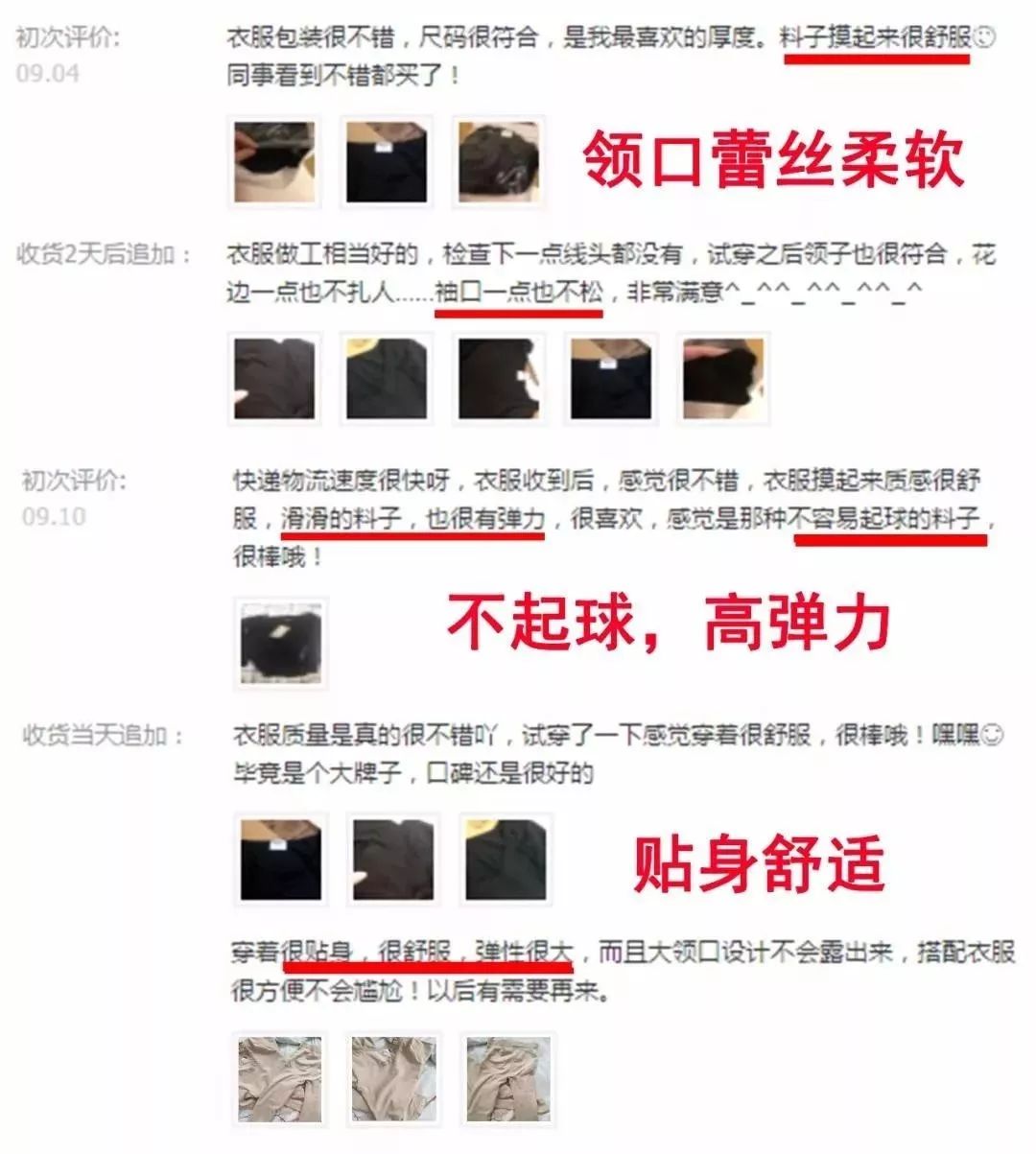 日本妹子内衣穿搭,日本妹子穿塑身衣