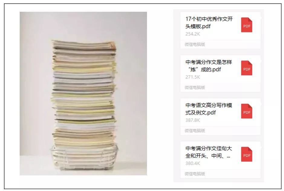 老师贴桌上的座右铭,班主任贴在教室的十条忠告