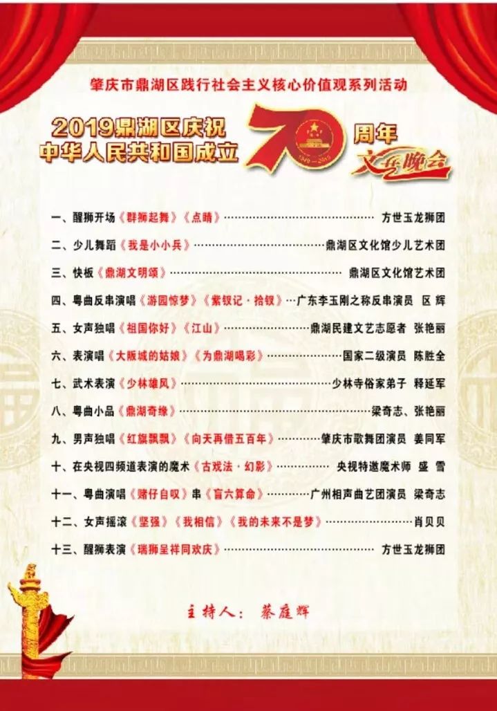 【一周文明事】七件作品入选全国美术作品展、两场文艺晚会将在鼎湖区举行.....