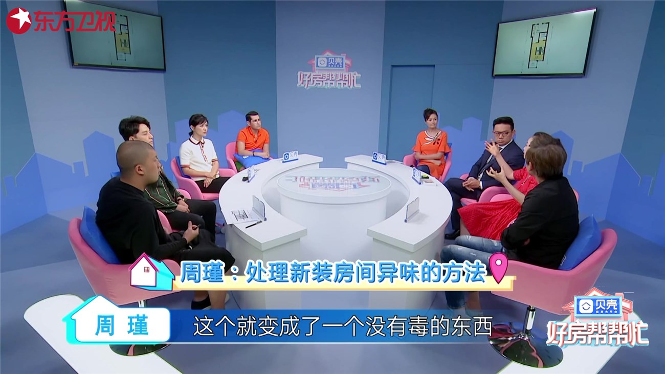 好房帮帮忙20191017,好房帮