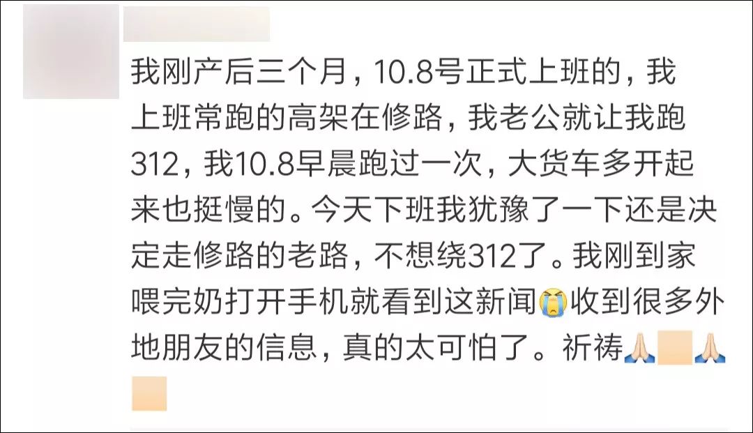 还有两公里到家，她们却回不去……无锡事故中的那些不幸