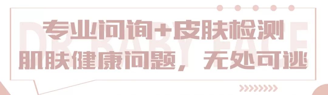 想要素颜美瓷肌,重回十七八岁童颜时代,来这家诚意满满的店get净颜美肤的诀窍