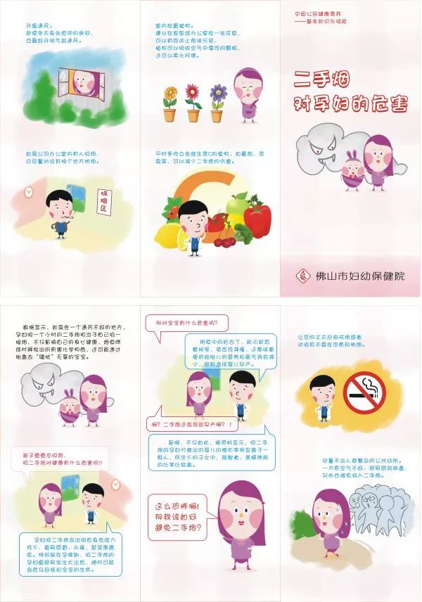 科普知识大赛短视频,科普健康知识大赛