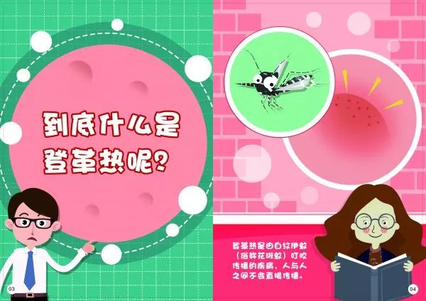 科普知识大赛短视频,科普健康知识大赛