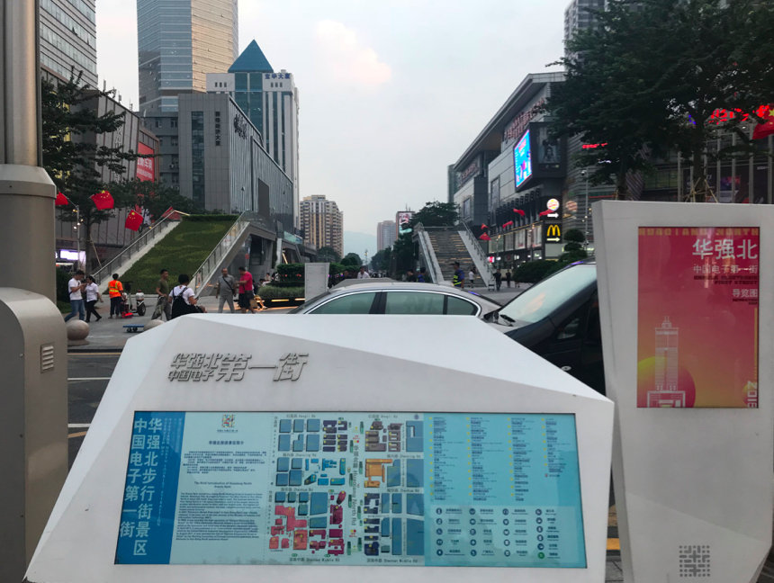 不卖iPhone卖美妆华强北悄悄开始转型