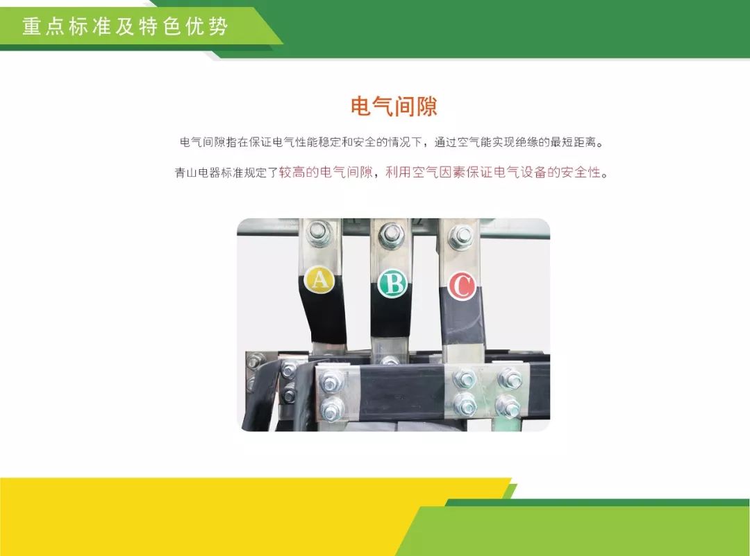 用标准立规矩用创新闯市场——包头市创建“标准国际化创新型城市”标准品牌故事之一·青山电器智能成套电气设备